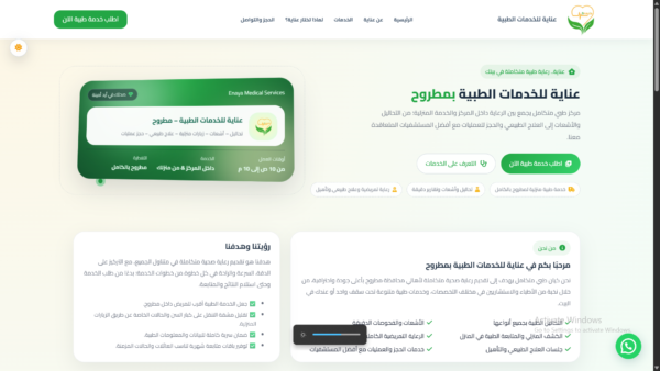 عناية